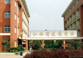 江西省医药技师学院