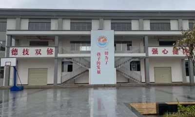 江西省遂川县职业中学